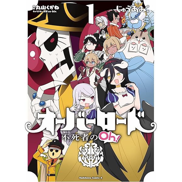 Amazon.co.jp: アニメオーバーロードII III完全設定資料集 アニメ